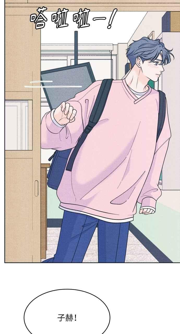 《内向男女》第78话 说喜欢我 第57页