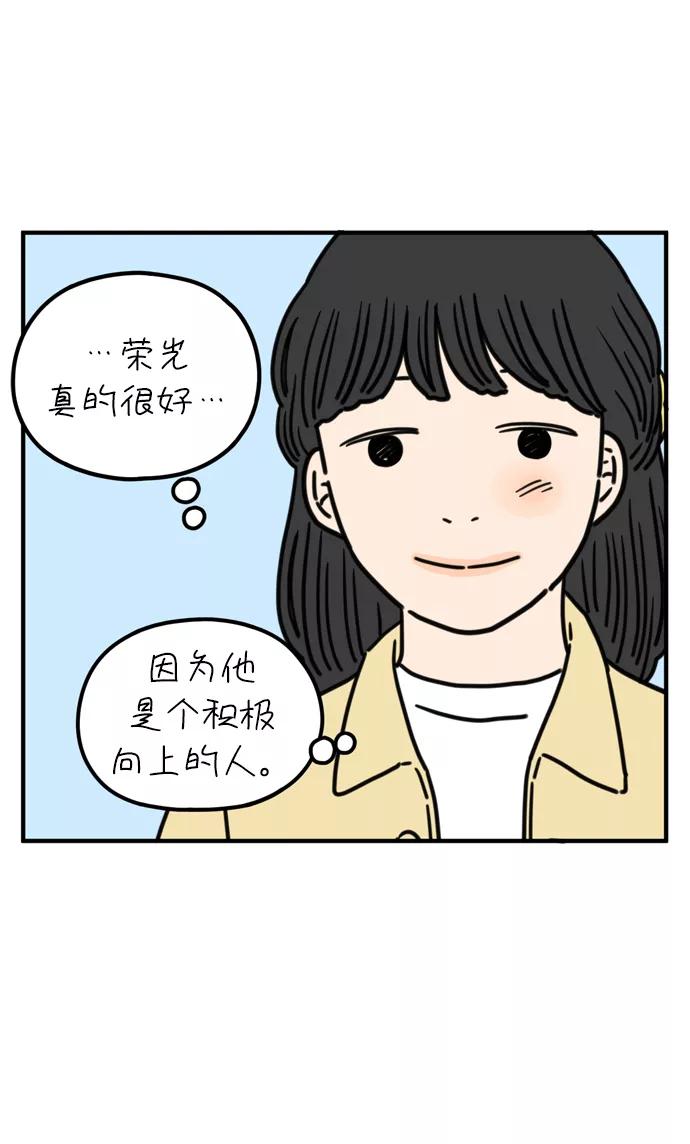 《29岁的我们》[第78话] 你的女朋友（上） 第11页