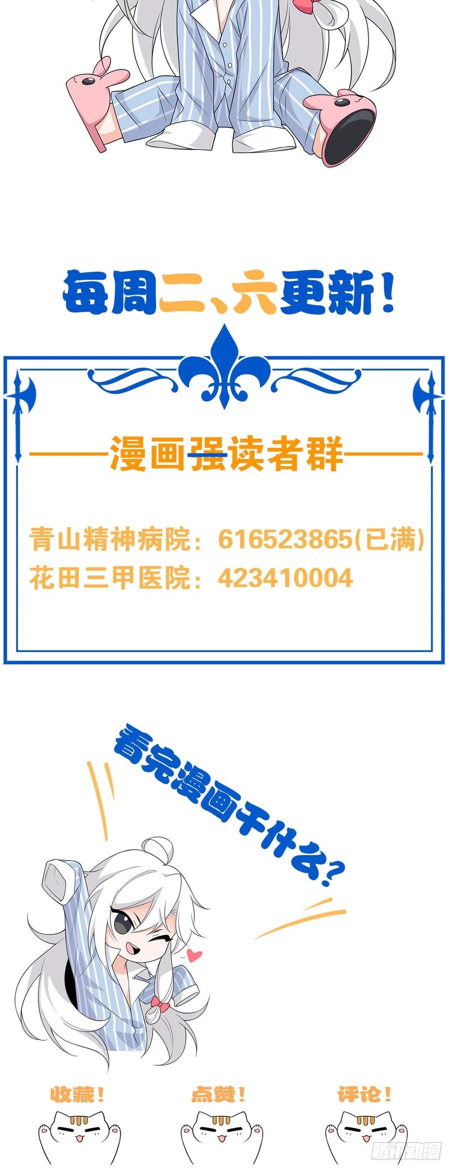 从精神病院走出的强者 76 喜极而泣，不愧是他 第36页