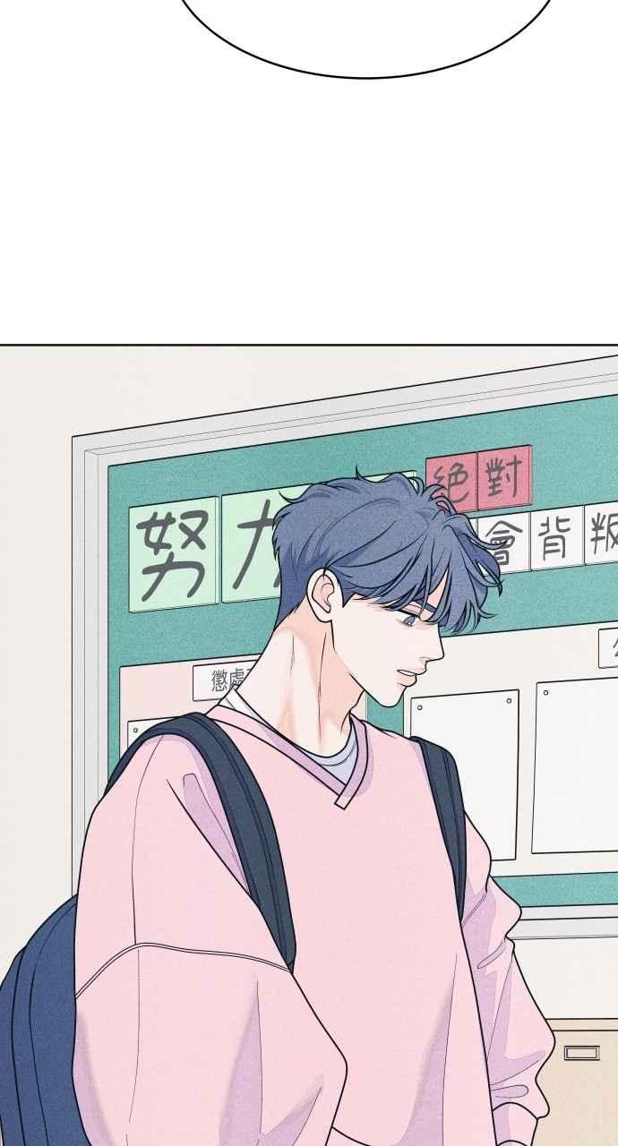 《内向男女》第78话 说喜欢我 第20页