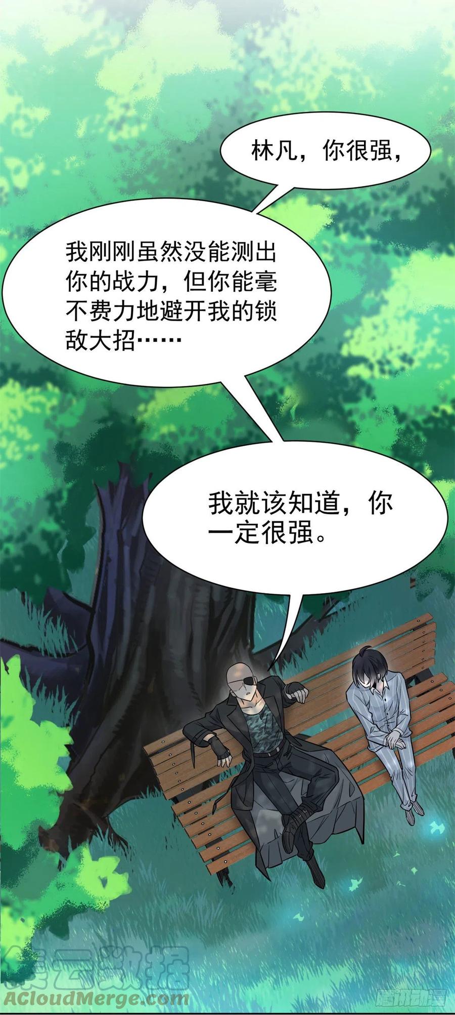 从精神病院走出的强者 76 喜极而泣，不愧是他 第9页