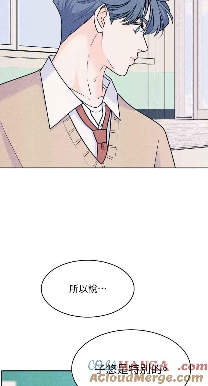 《内向男女》第78话 说喜欢我 第52页