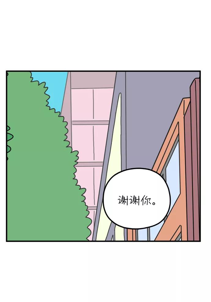 《29岁的我们》[第78话] 你的女朋友（上） 第8页