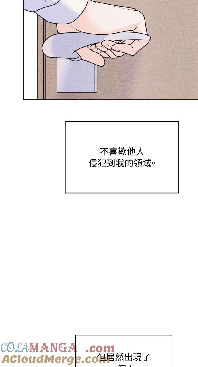 《内向男女》第78话 说喜欢我 第49页