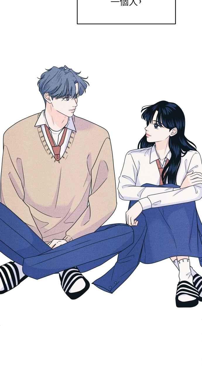 《内向男女》第78话 说喜欢我 第50页