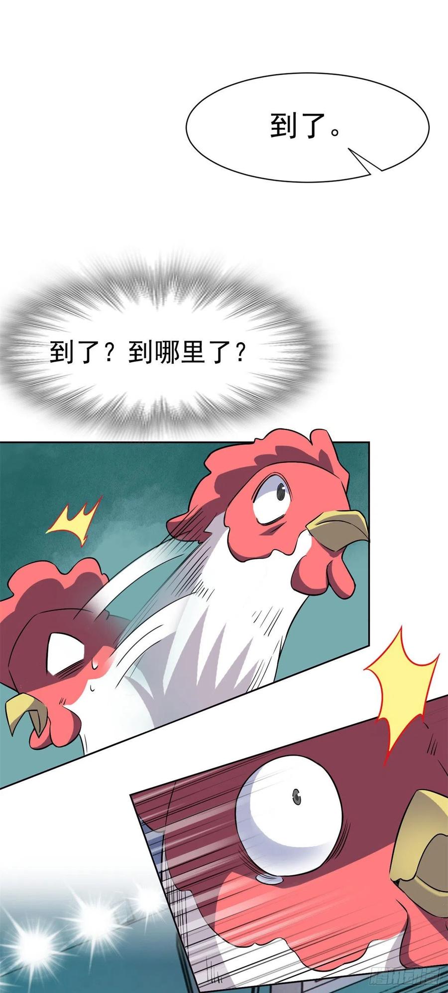 从精神病院走出的强者 76 喜极而泣，不愧是他 第28页
