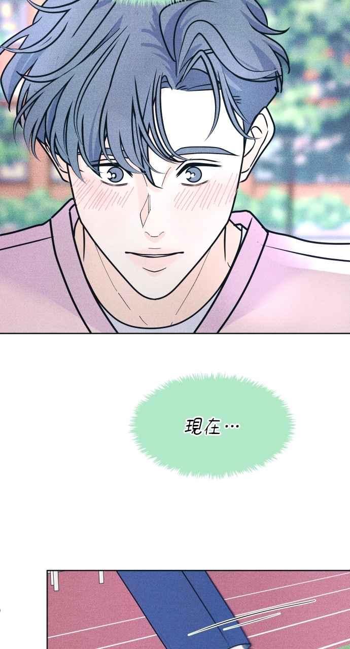 《内向男女》第78话 说喜欢我 第68页