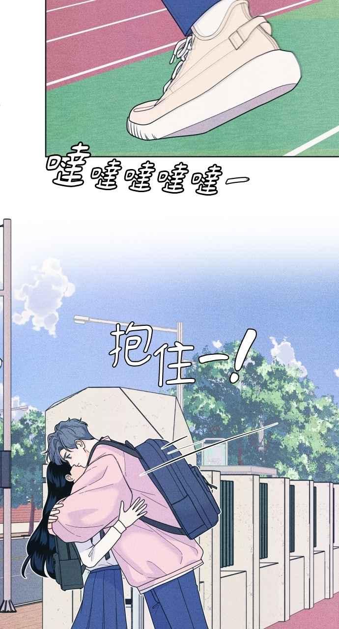 《内向男女》第78话 说喜欢我 第69页