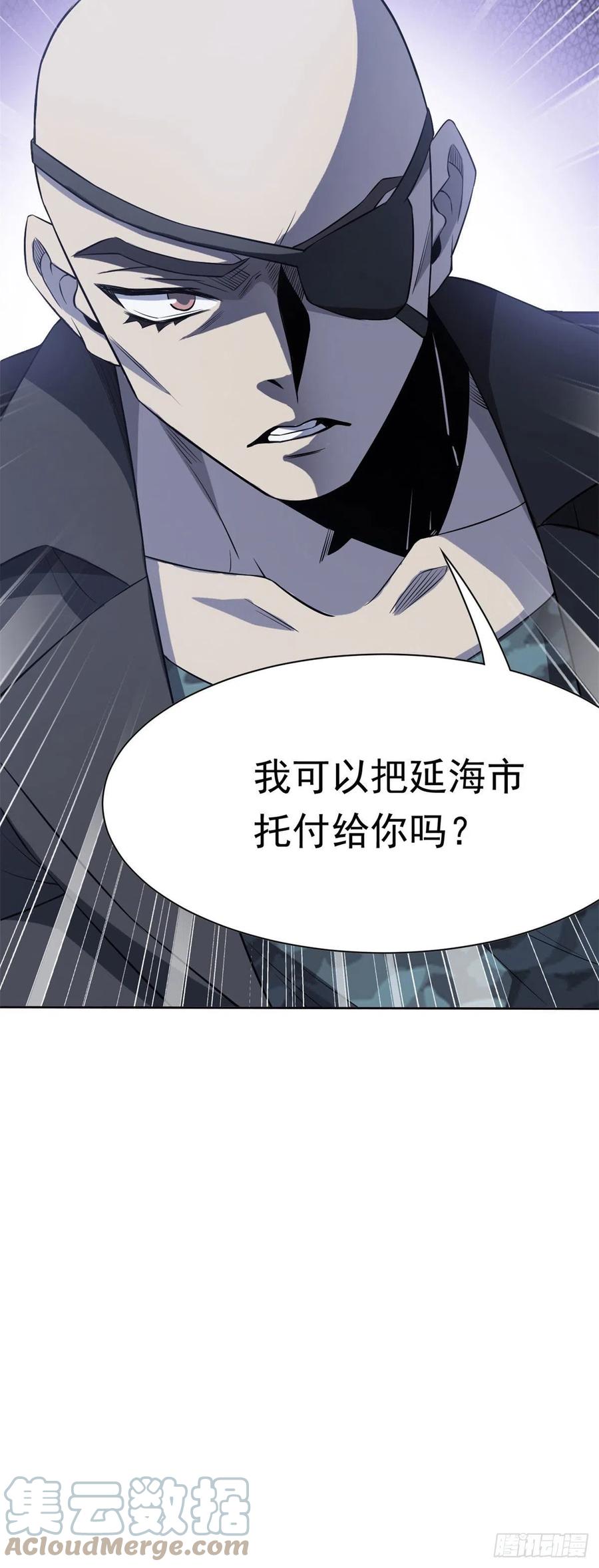 从精神病院走出的强者 76 喜极而泣，不愧是他 第11页
