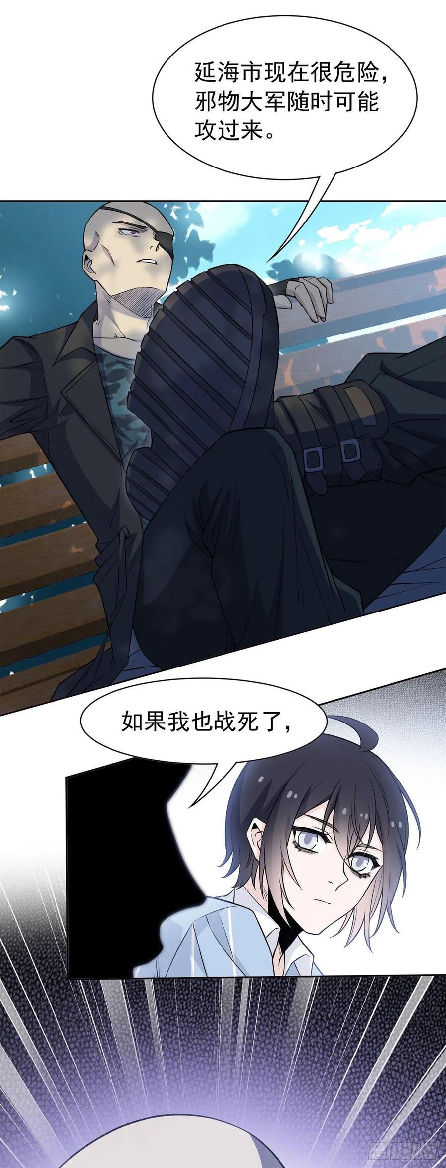 从精神病院走出的强者 76 喜极而泣，不愧是他 第10页