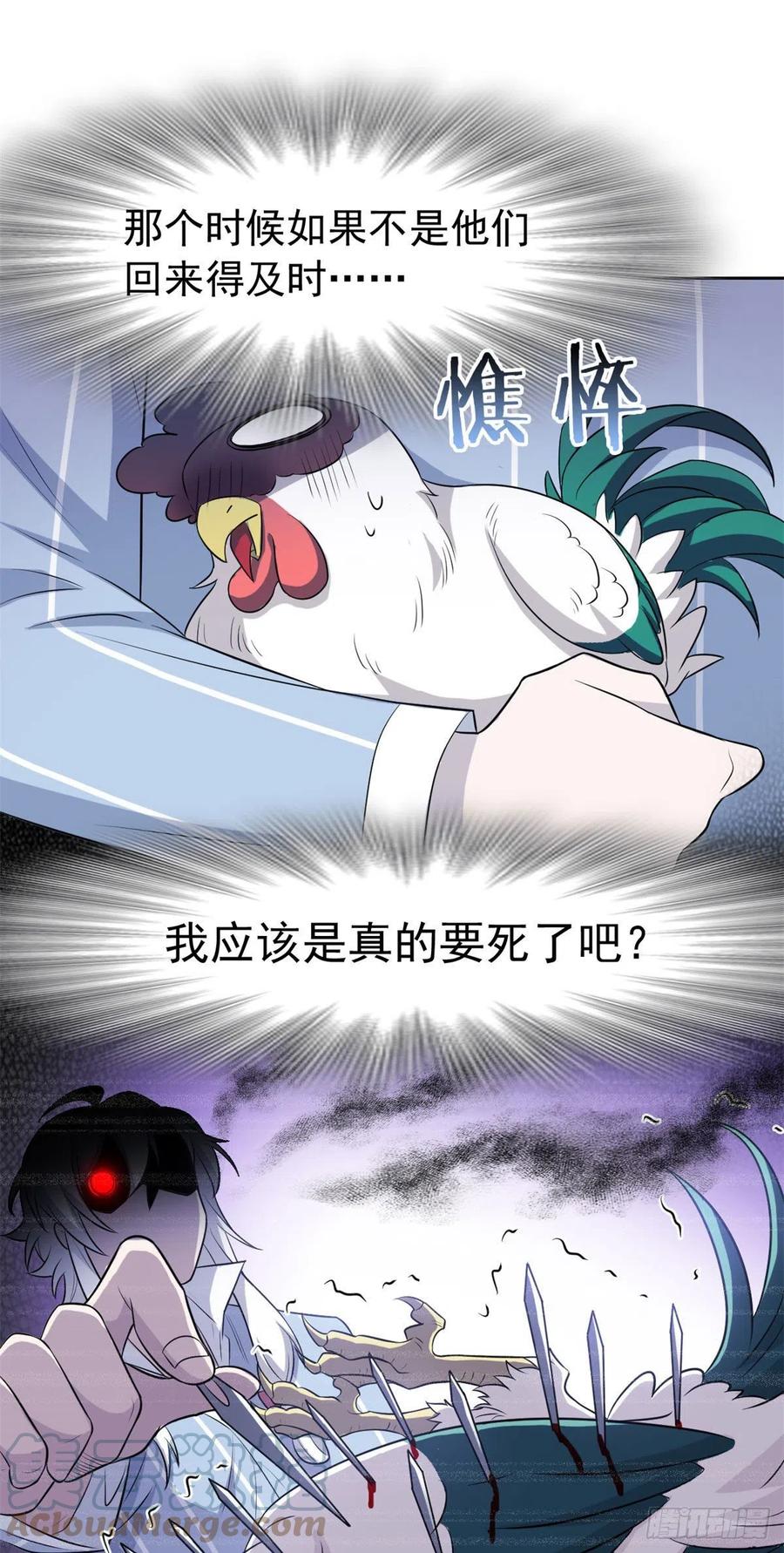 从精神病院走出的强者 76 喜极而泣，不愧是他 第25页