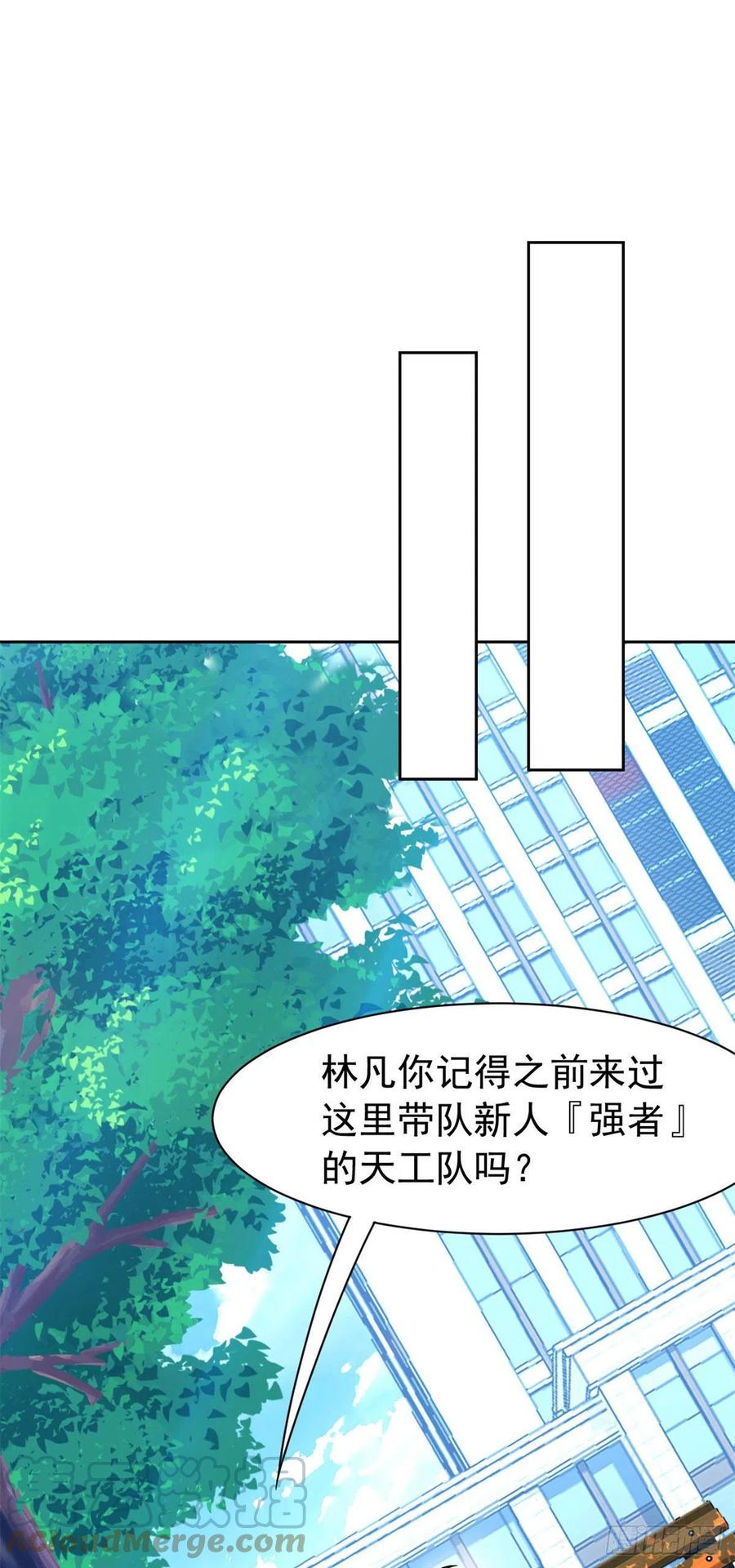 从精神病院走出的强者 76 喜极而泣，不愧是他 第7页