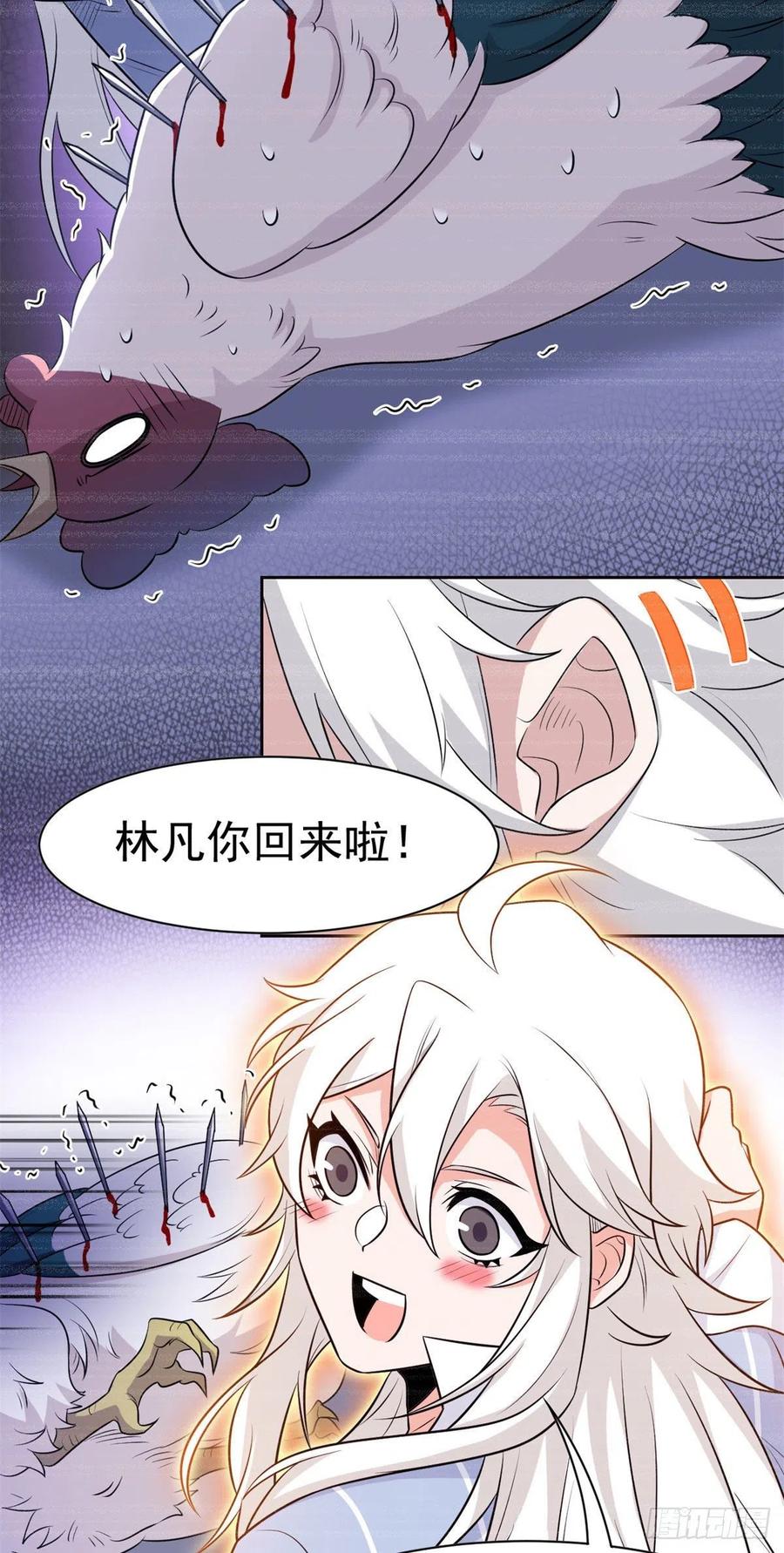 从精神病院走出的强者 76 喜极而泣，不愧是他 第26页