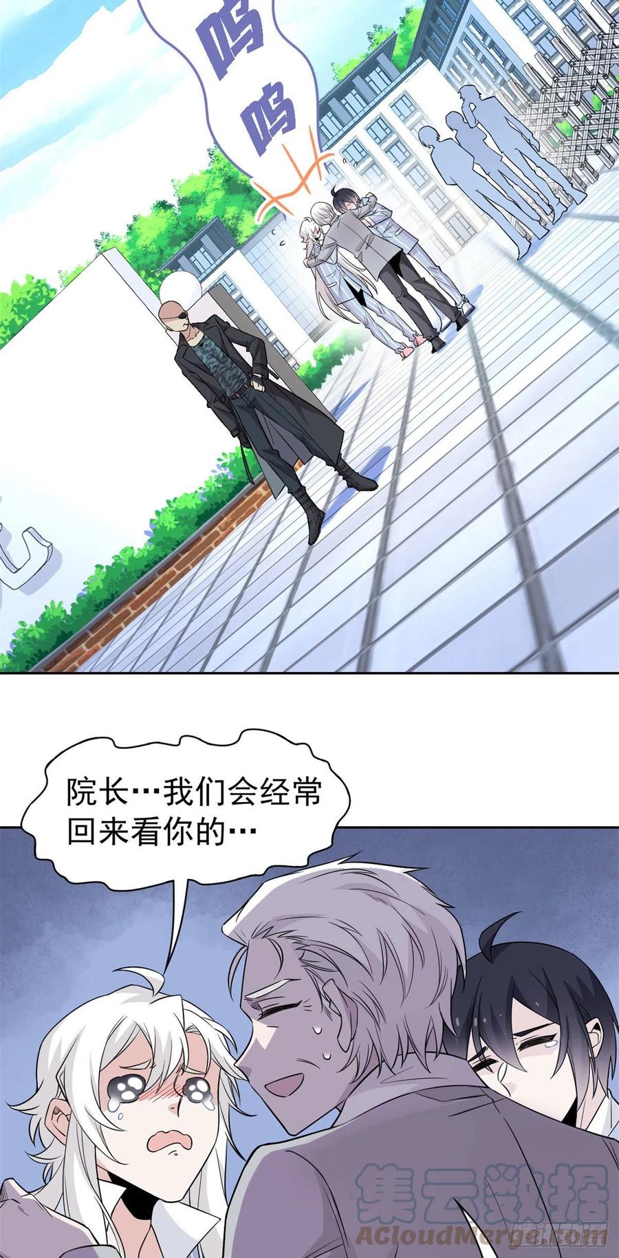 从精神病院走出的强者 76 喜极而泣，不愧是他 第21页