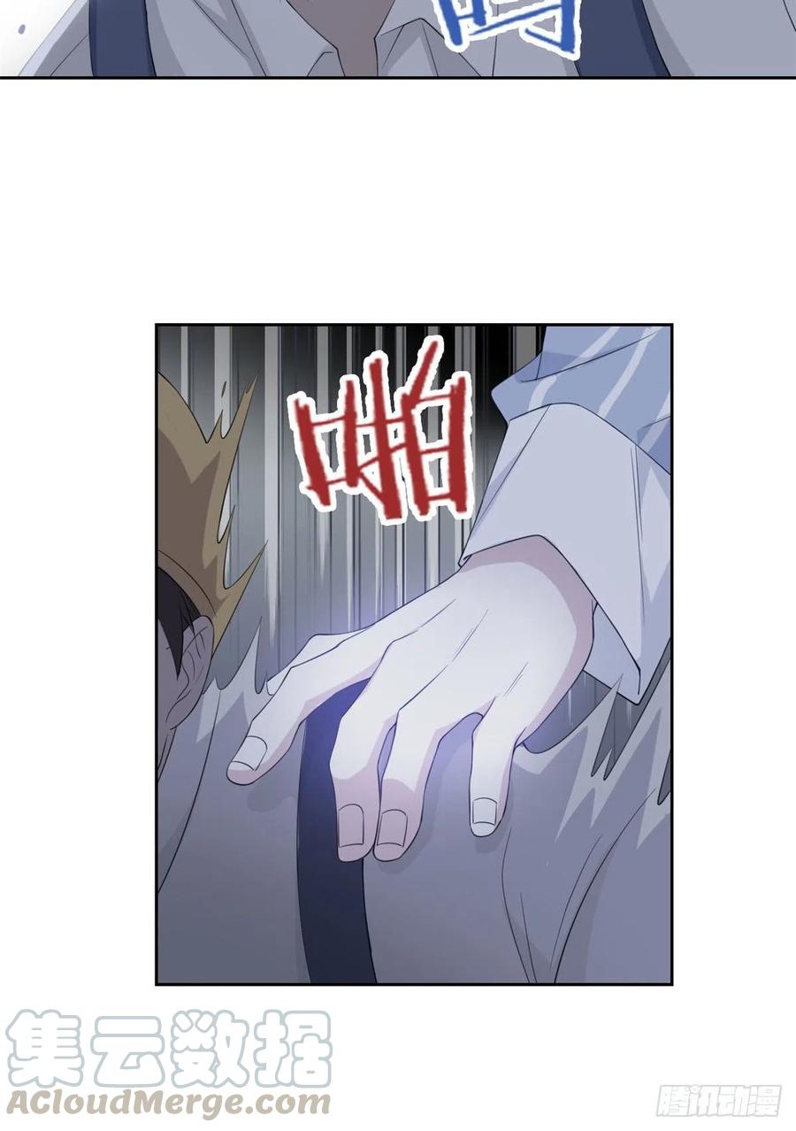 从精神病院走出的强者 05 胸口碎铁锤 第25页