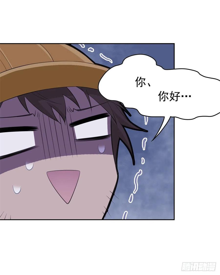 从精神病院走出的强者 05 胸口碎铁锤 第32页
