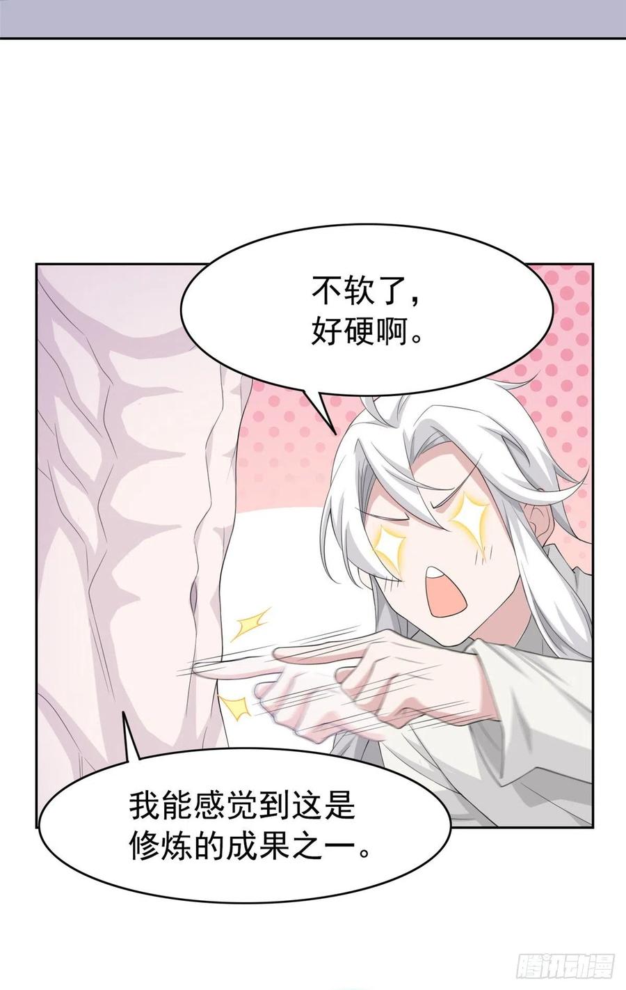 从精神病院走出的强者 05 胸口碎铁锤 第20页