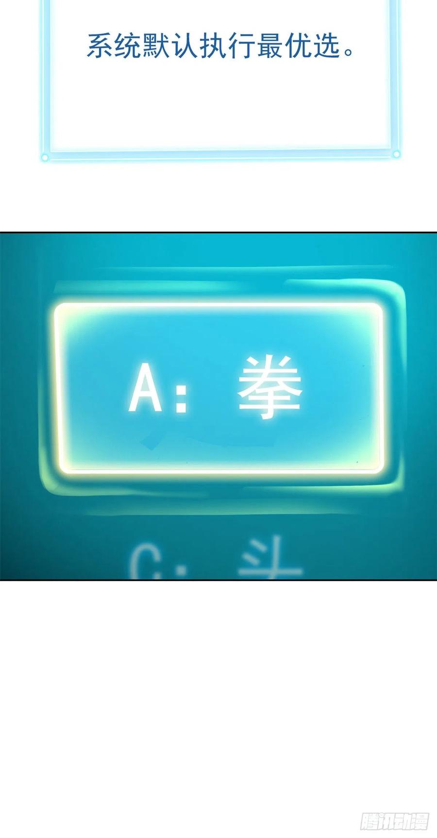 从精神病院走出的强者 05 胸口碎铁锤 第51页