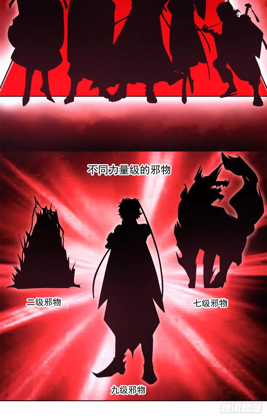 从精神病院走出的强者 05 胸口碎铁锤 第30页