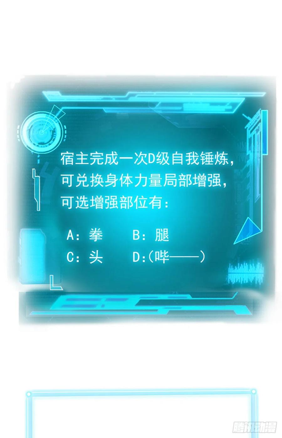 从精神病院走出的强者 05 胸口碎铁锤 第50页