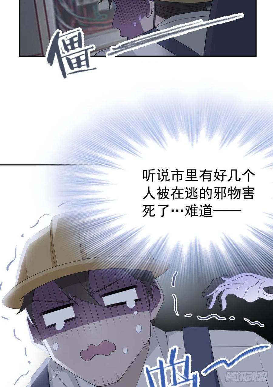 从精神病院走出的强者 05 胸口碎铁锤 第24页