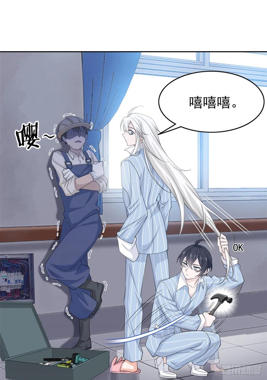 从精神病院走出的强者 05 胸口碎铁锤 第33页
