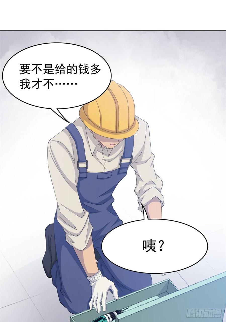 从精神病院走出的强者 05 胸口碎铁锤 第36页