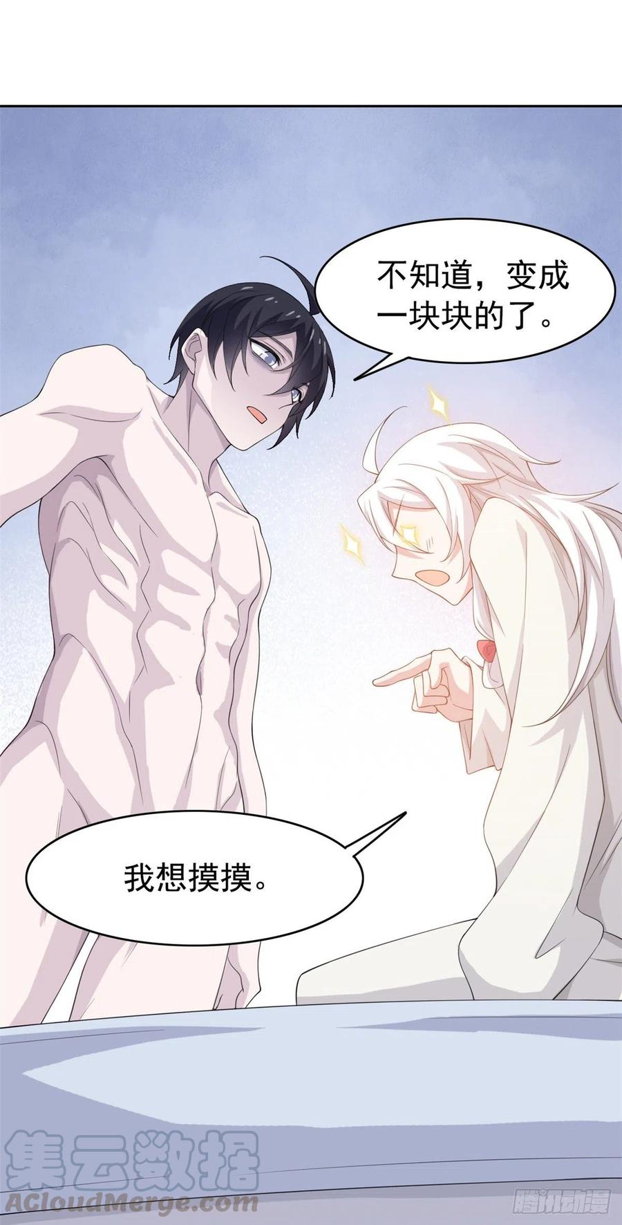 从精神病院走出的强者 05 胸口碎铁锤 第19页