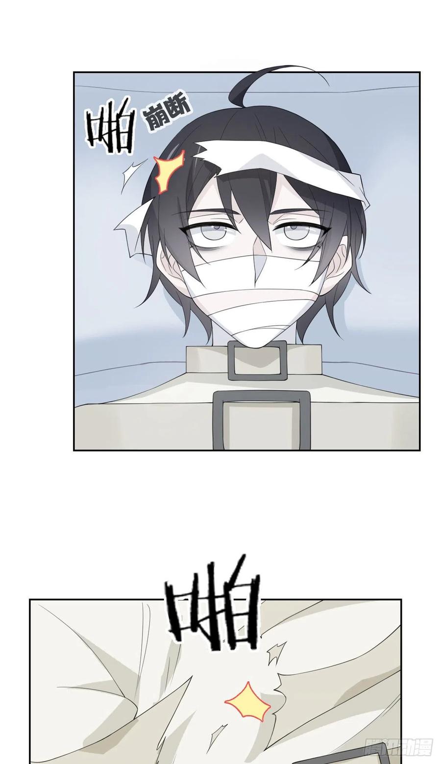 从精神病院走出的强者 05 胸口碎铁锤 第15页