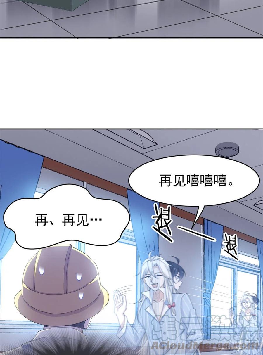 从精神病院走出的强者 05 胸口碎铁锤 第34页