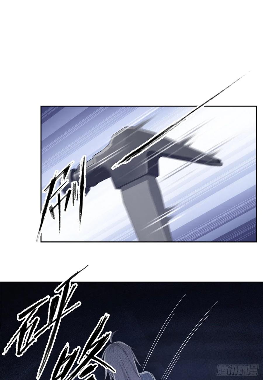 从精神病院走出的强者 05 胸口碎铁锤 第44页