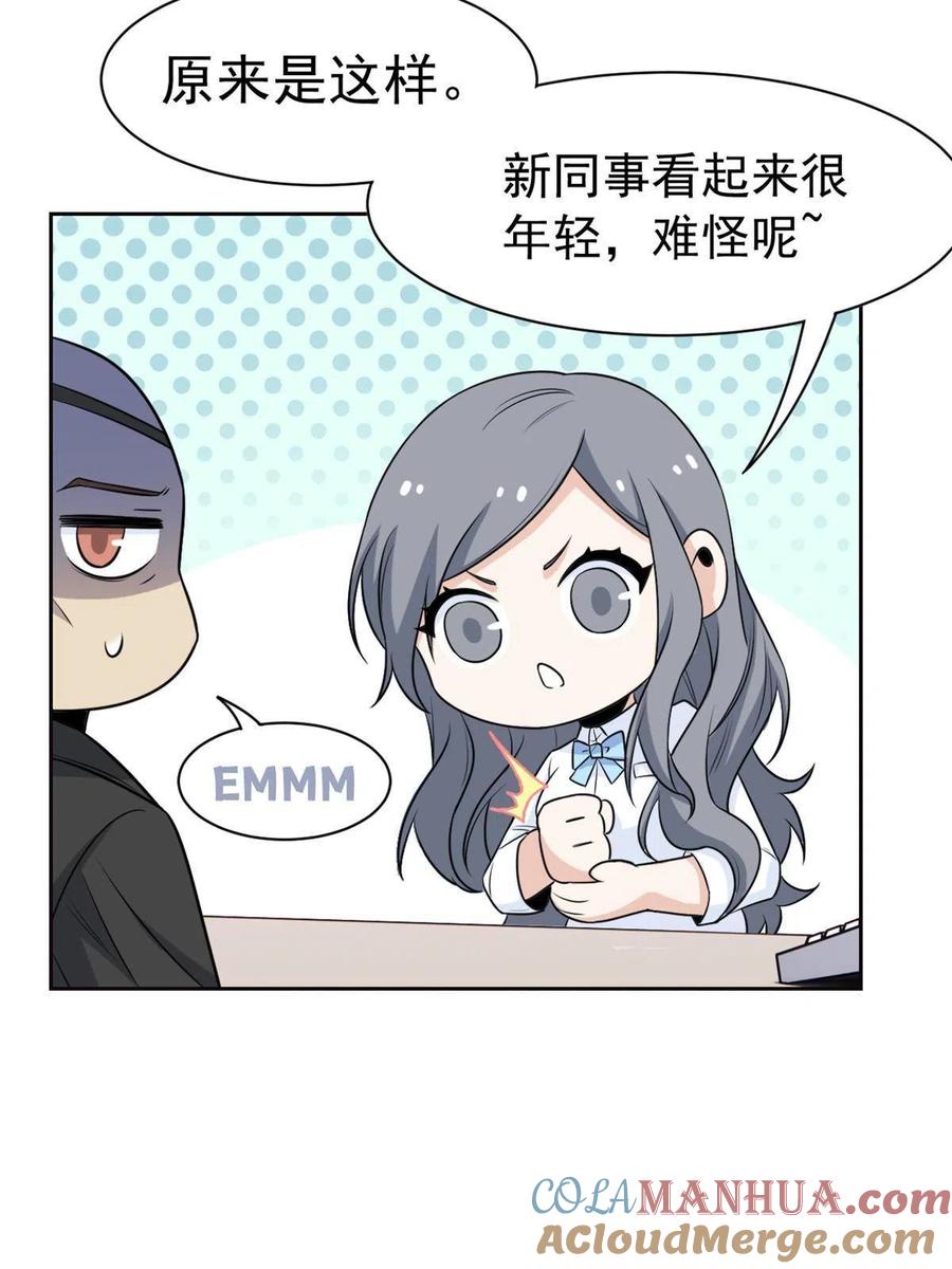 从精神病院走出的强者 77 以为很强，战力为0 第13页