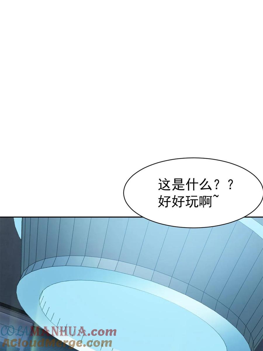 从精神病院走出的强者 77 以为很强，战力为0 第25页