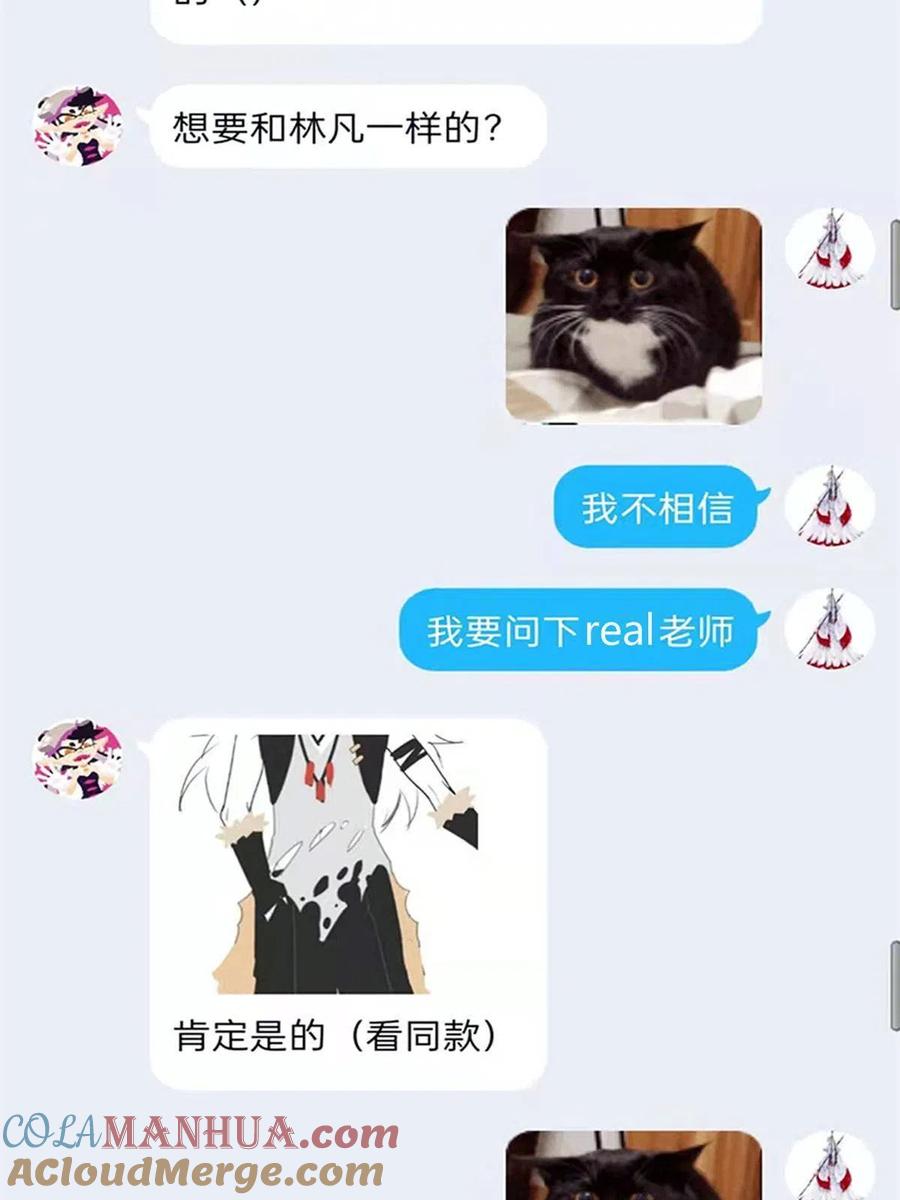 从精神病院走出的强者 77 以为很强，战力为0 第64页