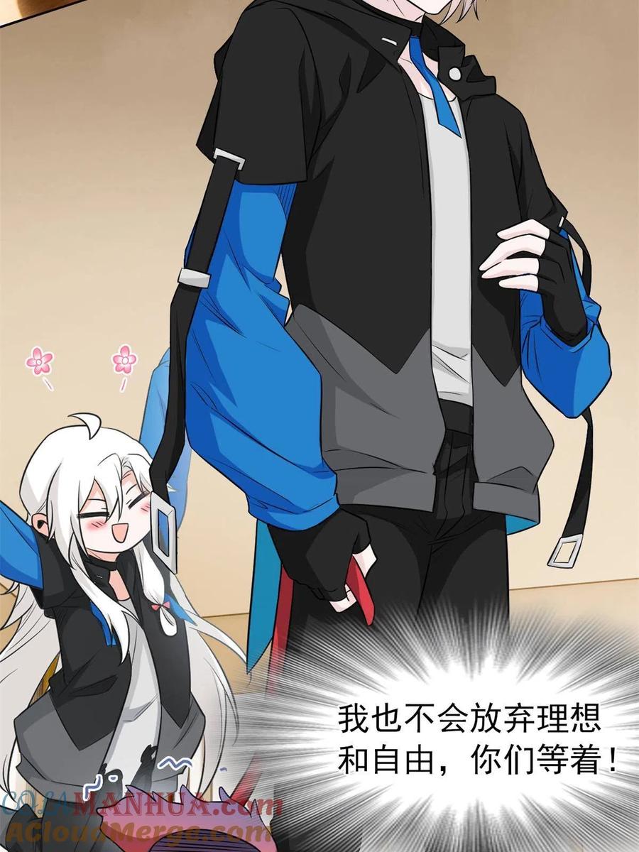 从精神病院走出的强者 77 以为很强，战力为0 第46页