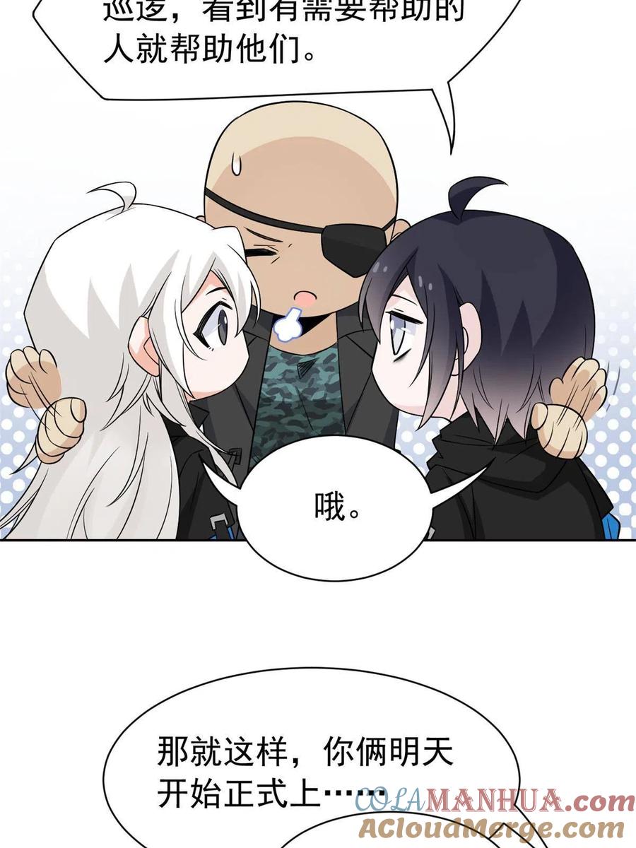 从精神病院走出的强者 77 以为很强，战力为0 第52页