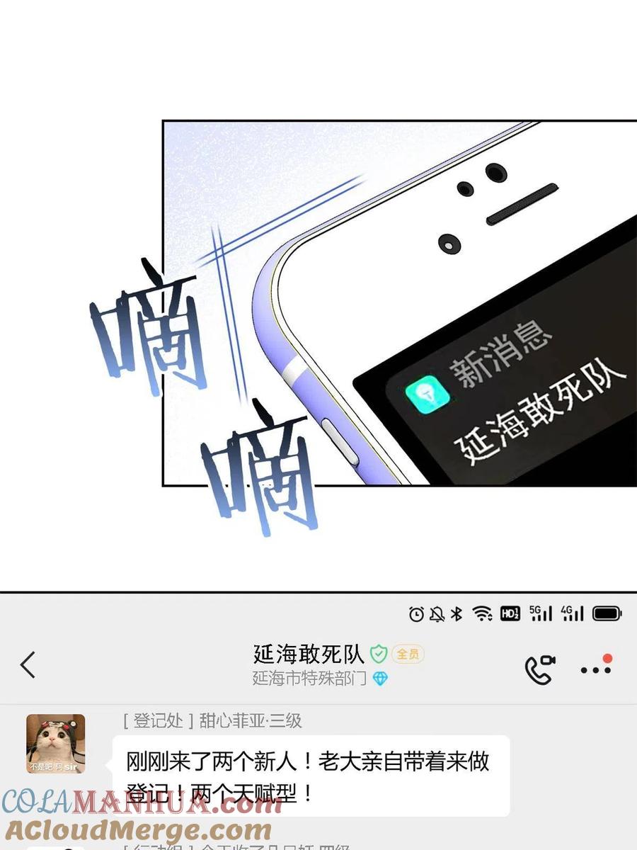 从精神病院走出的强者 77 以为很强，战力为0 第22页