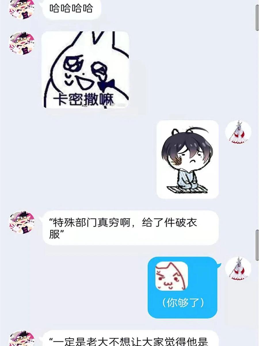 从精神病院走出的强者 77 以为很强，战力为0 第66页