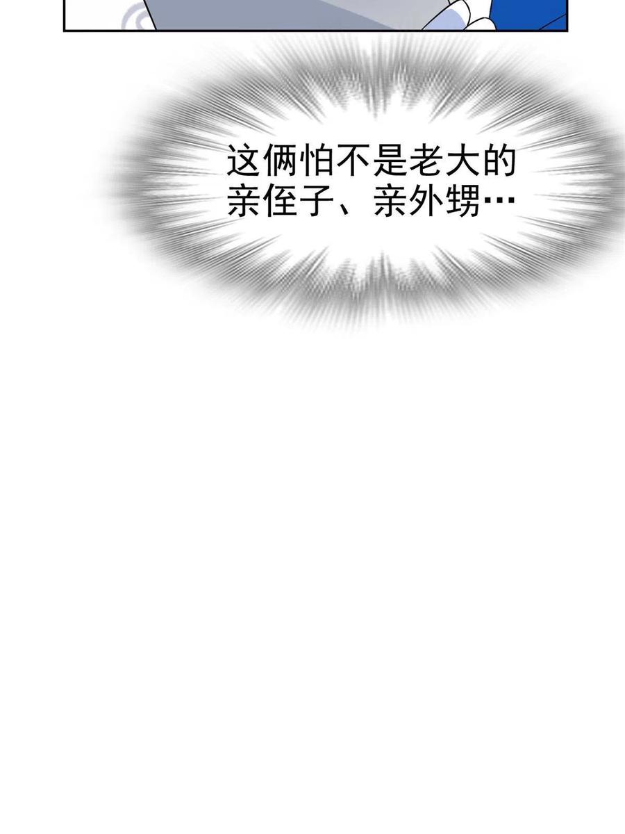 从精神病院走出的强者 77 以为很强，战力为0 第41页
