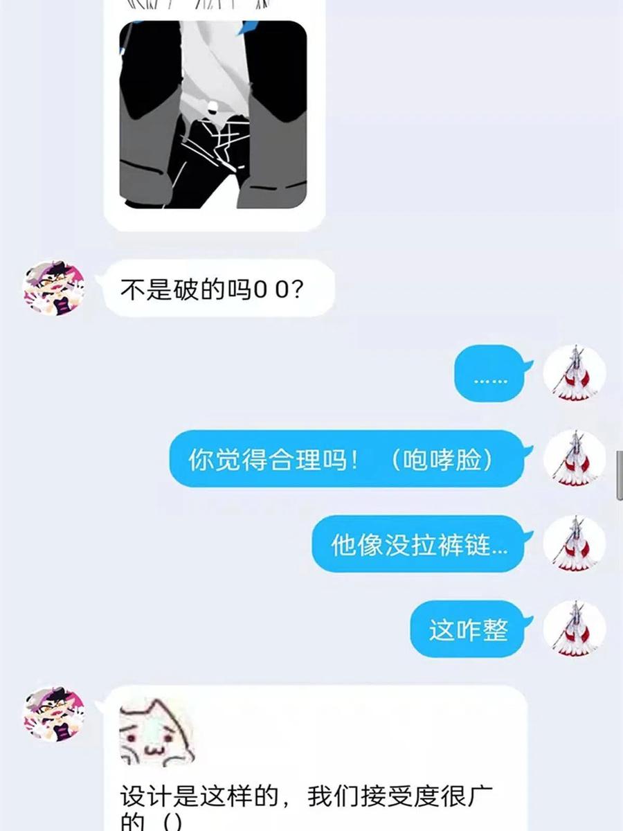 从精神病院走出的强者 77 以为很强，战力为0 第63页