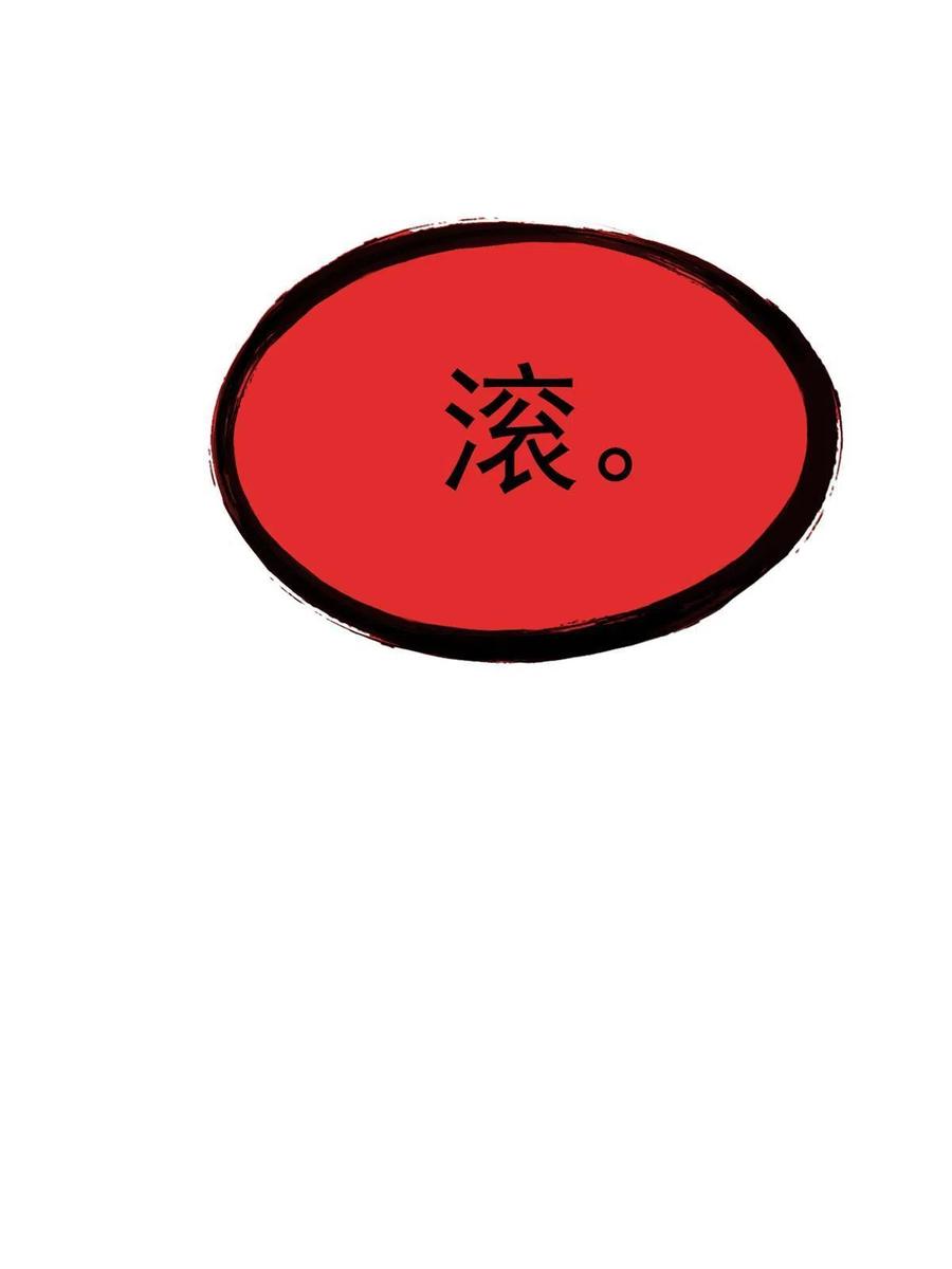 从精神病院走出的强者 77 以为很强，战力为0 第59页