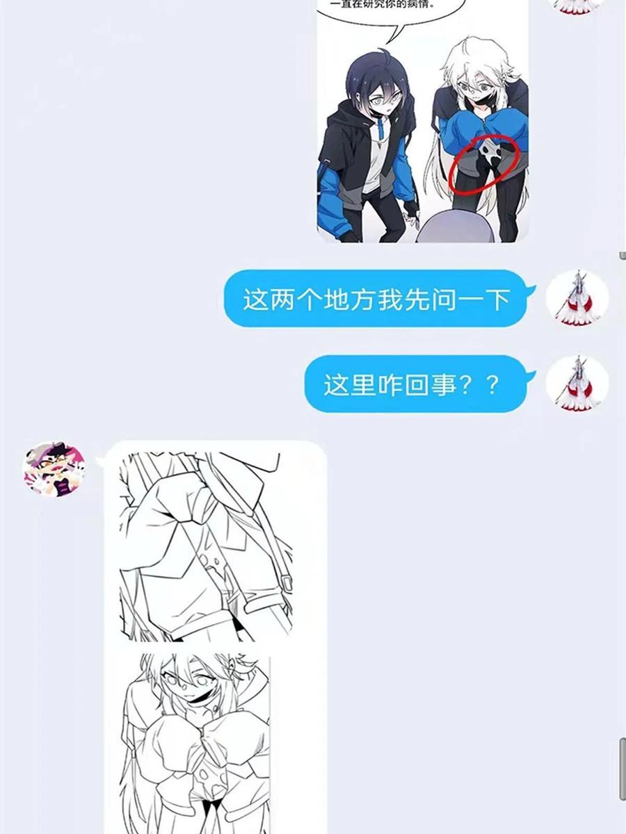从精神病院走出的强者 77 以为很强，战力为0 第62页