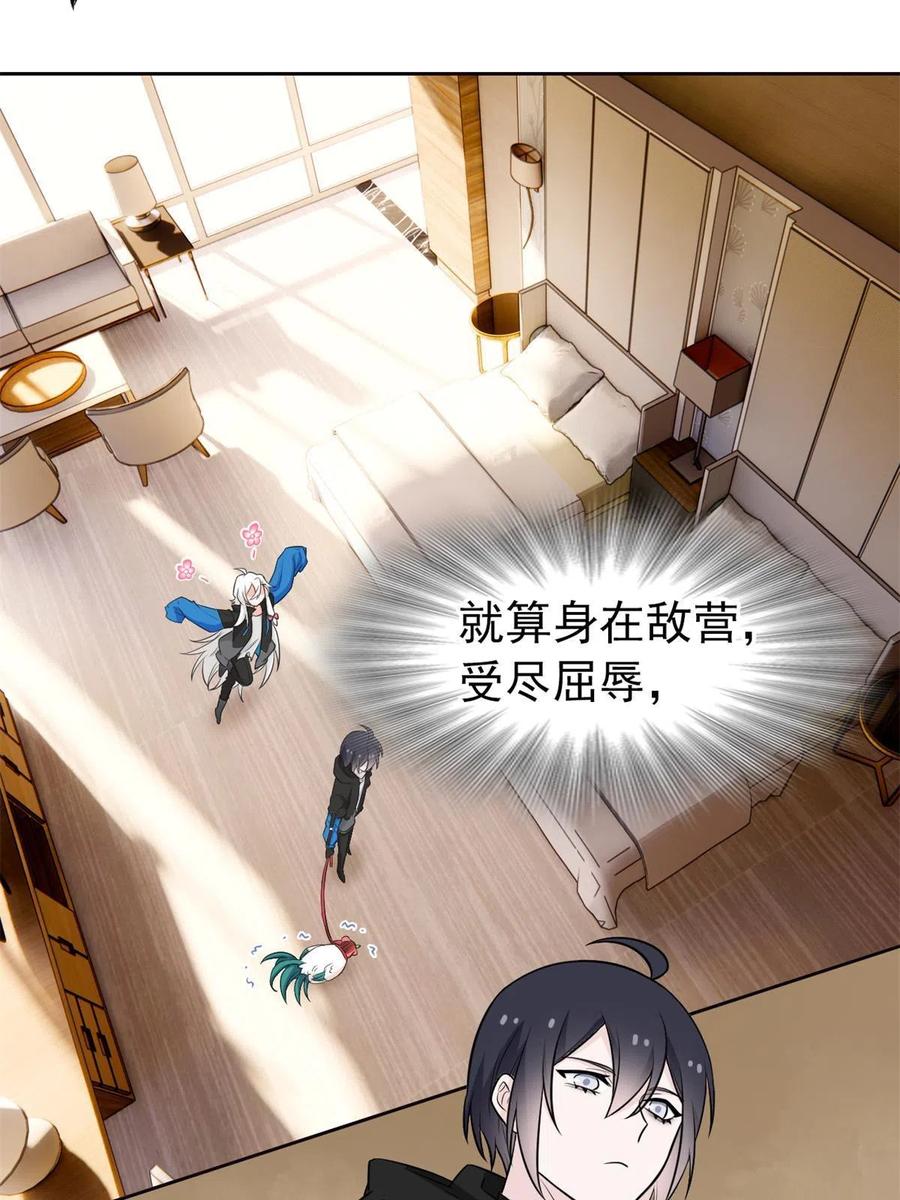 从精神病院走出的强者 77 以为很强，战力为0 第45页