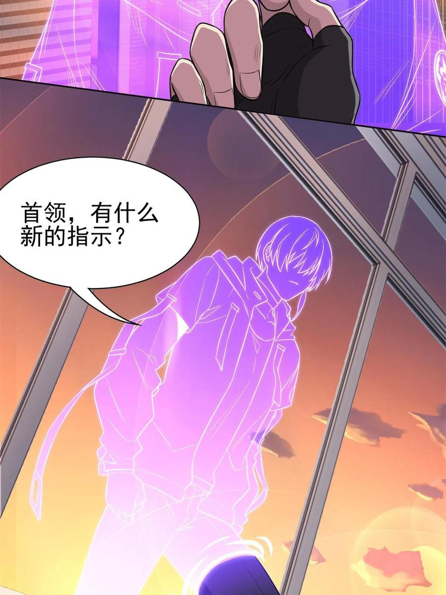 从精神病院走出的强者 78 很没礼貌，打他一顿？ 第12页