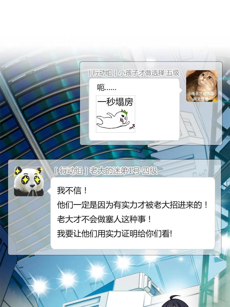 从精神病院走出的强者 78 很没礼貌，打他一顿？ 第39页