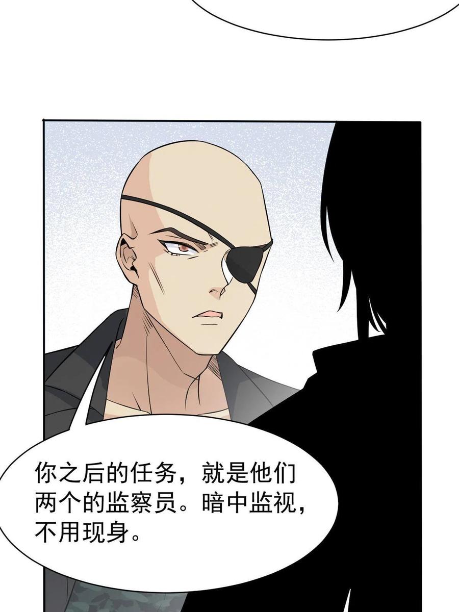 从精神病院走出的强者 78 很没礼貌，打他一顿？ 第15页