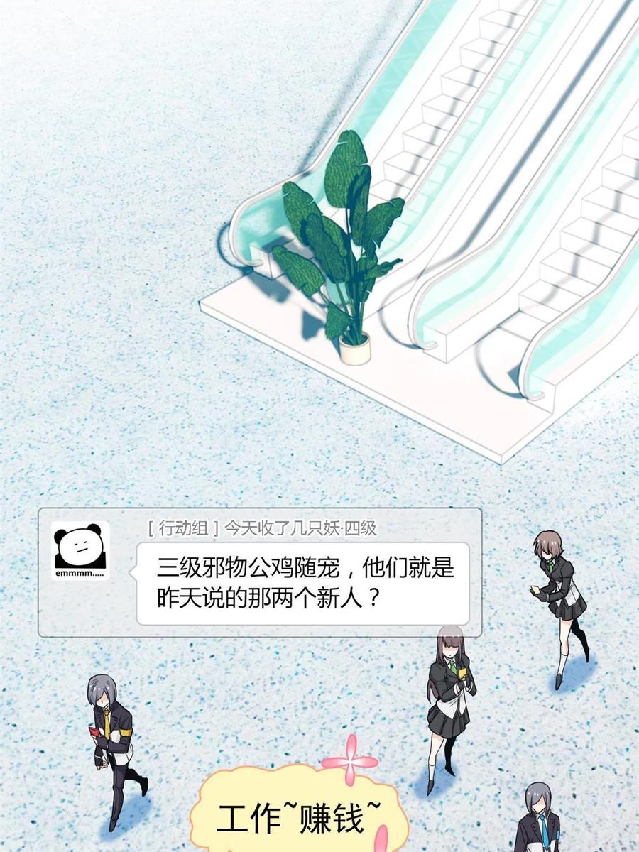 从精神病院走出的强者 78 很没礼貌，打他一顿？ 第36页