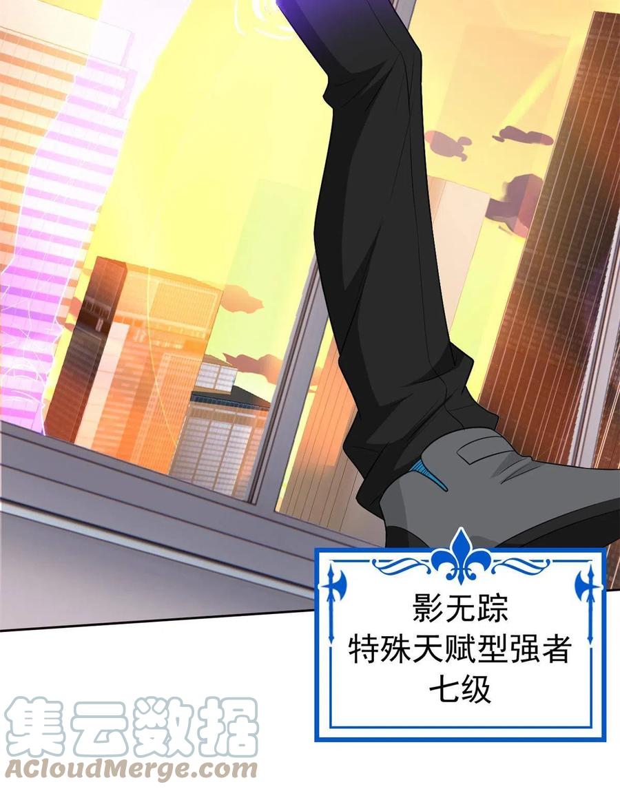 从精神病院走出的强者 78 很没礼貌，打他一顿？ 第13页