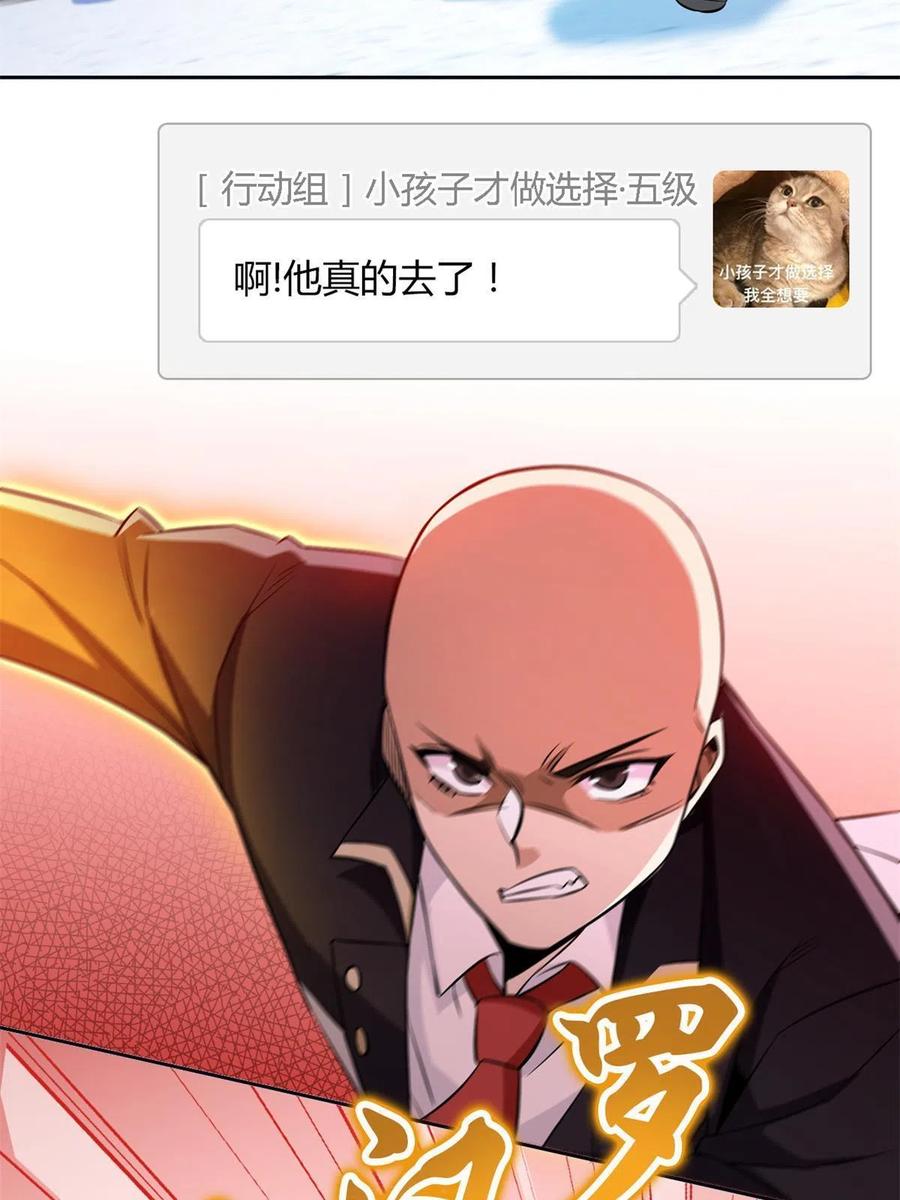 从精神病院走出的强者 78 很没礼貌，打他一顿？ 第41页
