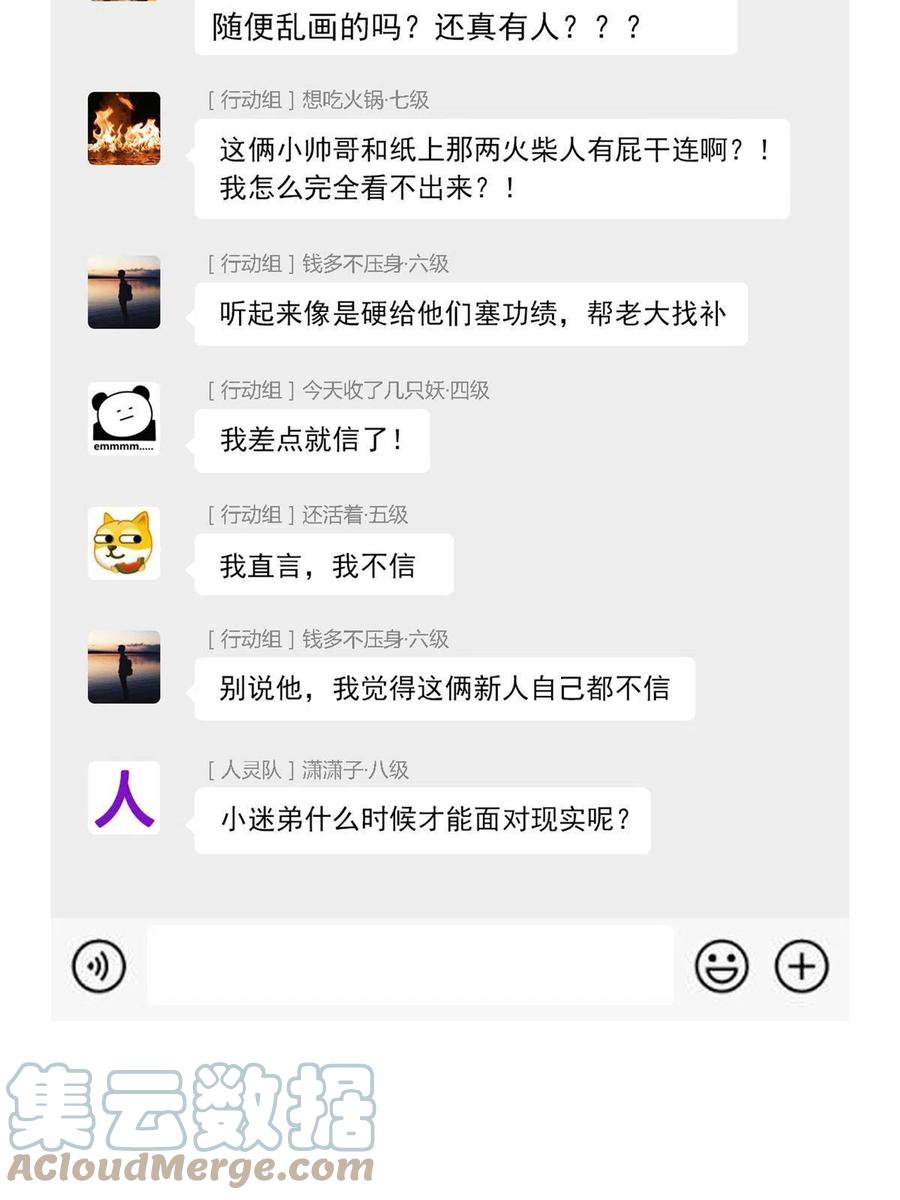 从精神病院走出的强者 78 很没礼貌，打他一顿？ 第49页
